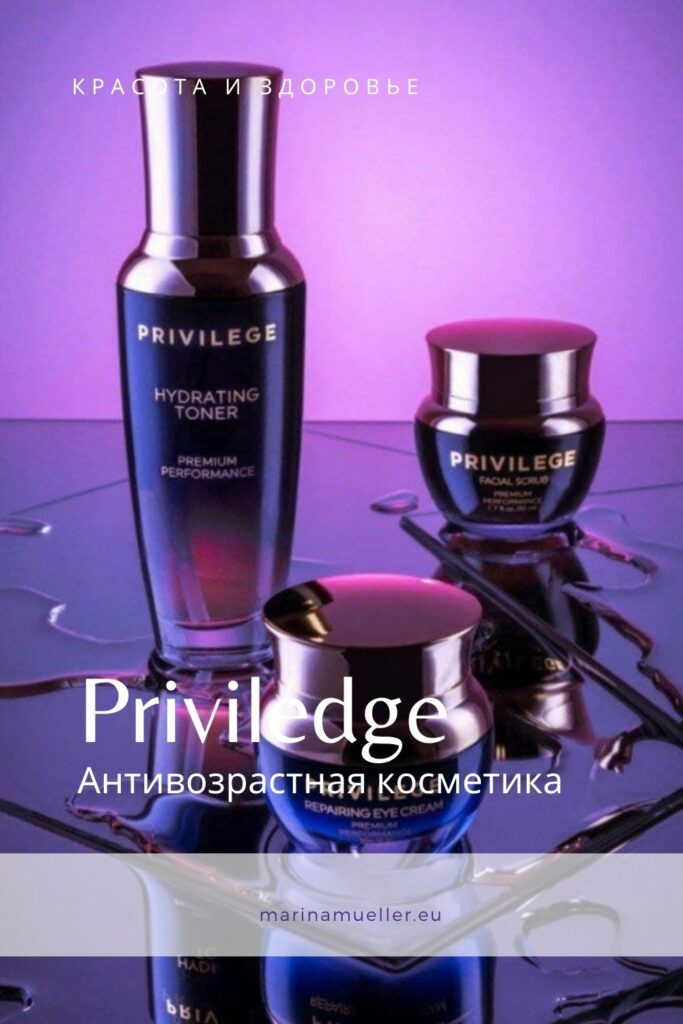 Молодость кожи Priviledge