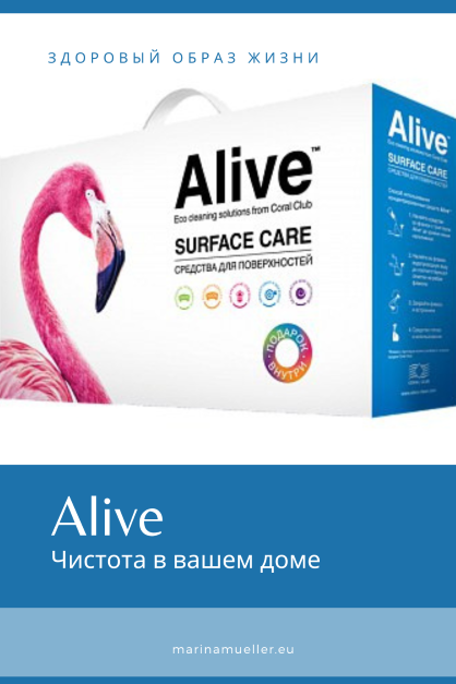 Alive Sredstva dlya doma Coral Club